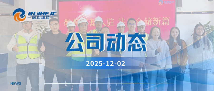 蒲縹公鐵聯(lián)運(yùn)物流園迎來(lái)云南邦基入駐，供應(yīng)鏈服務(wù)邁入新階段