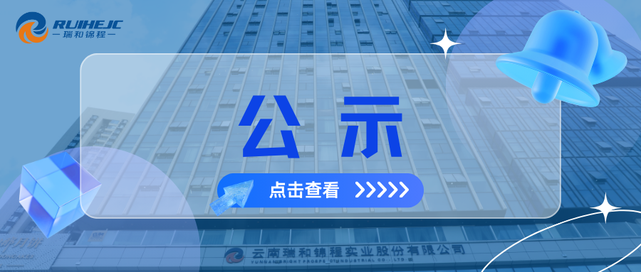 云南東南亞農(nóng)產(chǎn)品國(guó)際物貿(mào)港項(xiàng)目全過(guò)程監(jiān)理服務(wù)中標(biāo)候選人公示